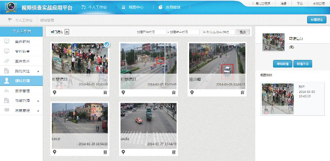視頻偵查應用解決方案